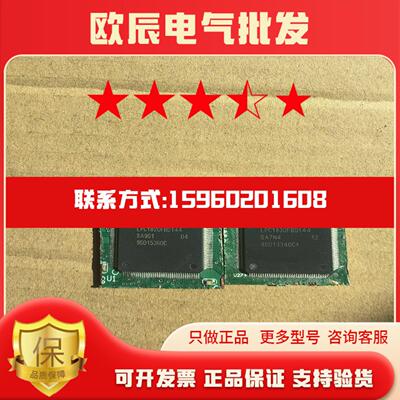 议价LPC1820FBD144LPC1830FBqD144一现货维修