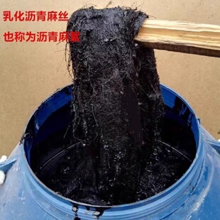 沥青麻绳麻筋麻絮沥青麻丝油浸沉降缝填缝20mm30麻布油麻5伸缩缝