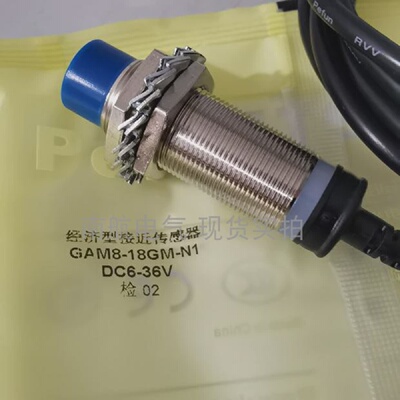 正品倍福宁GAM8-18GM-N1三线NPN常开DC6-36V接近开关包邮