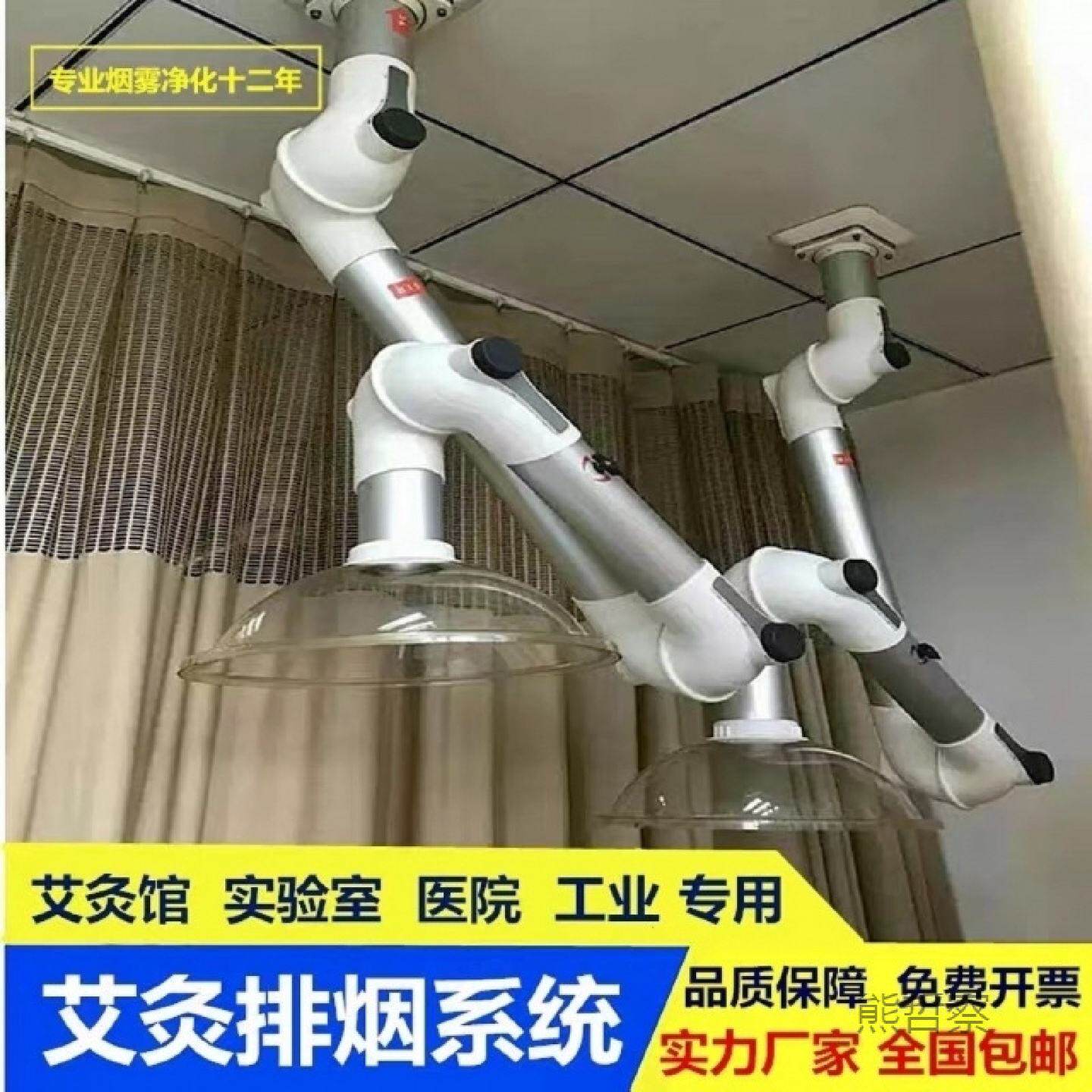 艾灸排烟系统实验室万向抽气罩吸烟折叠关节式万向管抽烟机排烟罩