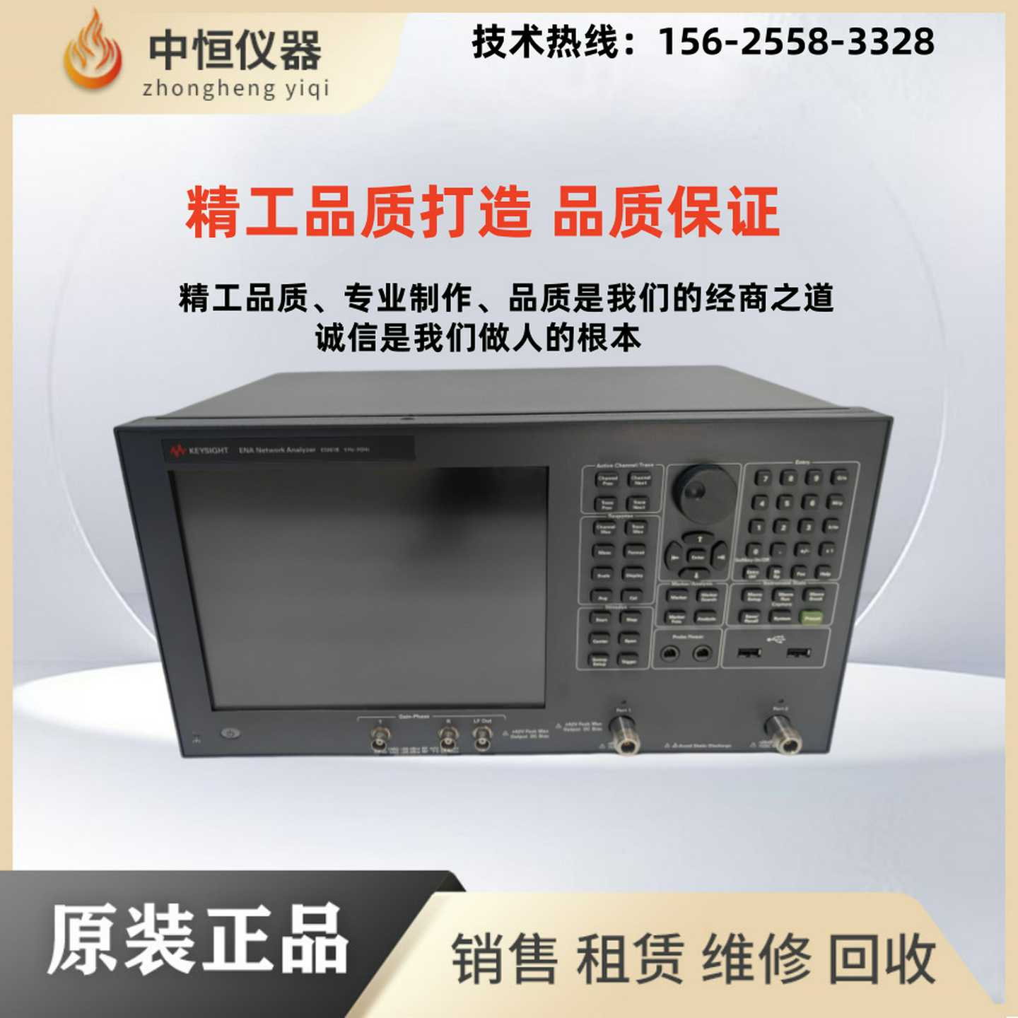 是德科技安捷伦E5061B/E50f62A/E5071C/E5080A/873ES网络分析仪