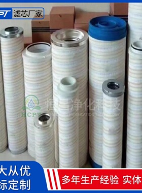 玻纤滤材HC8300FUP8Z齿轮箱循环泵滤油器滤芯