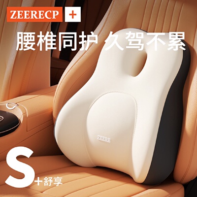 汽车腰靠开车护腰神器靠垫腰垫主驾驶座腰枕靠背垫车座椅大号腰托