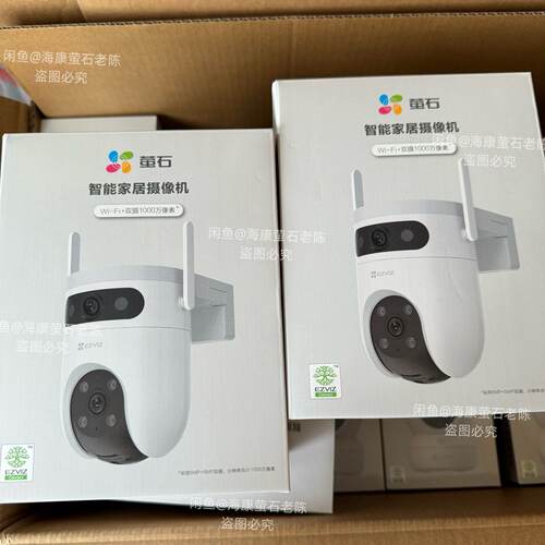 全新萤石H9C双摄500万500万全彩wifi防水语音人车--议价商品