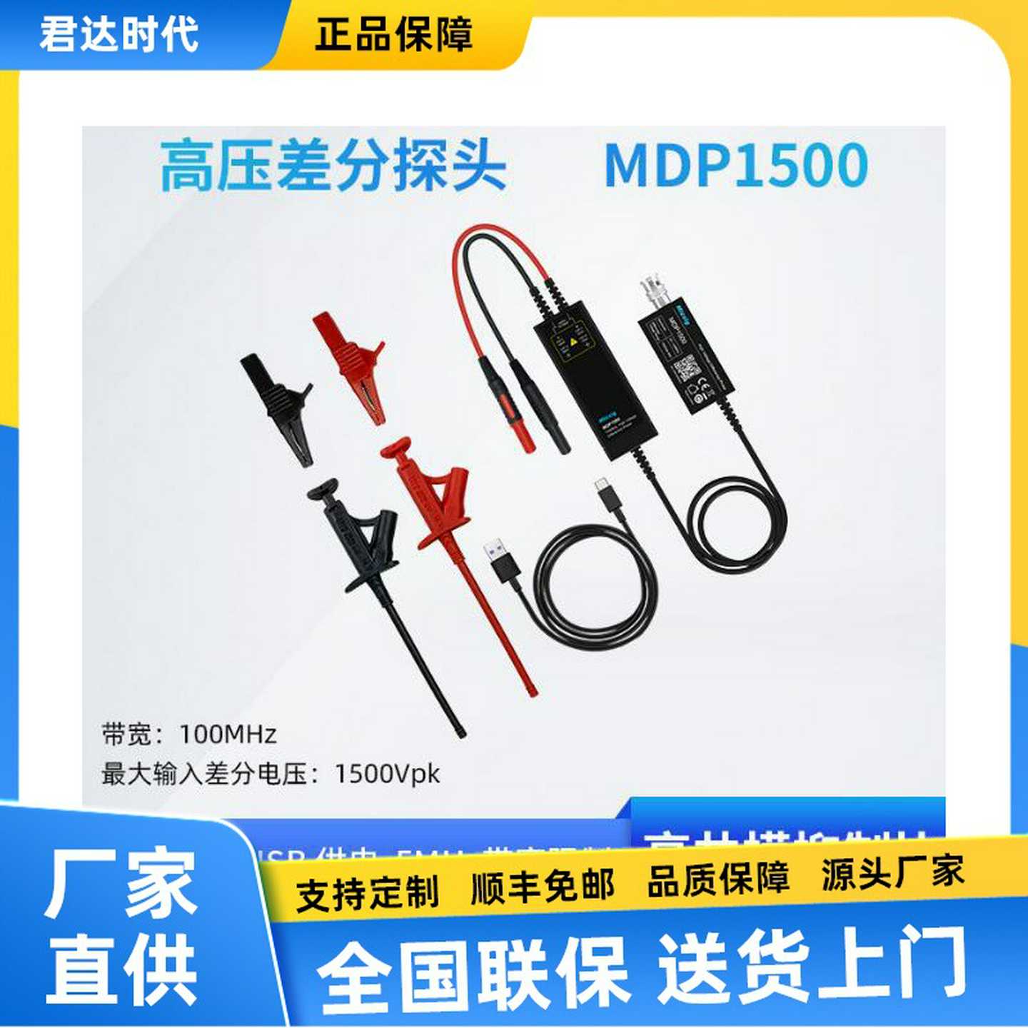 Micsig麦科信DP10013示波器高压差分探头DP20003高C压探头DP10007