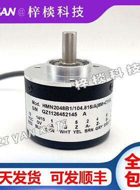 议价HMN2048B1/104.815/A(8MC11A)自动化设备光电旋转编码器