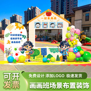 美术画画培训班布置教室学校主题活动舞台场景气球装饰kt板背景墙