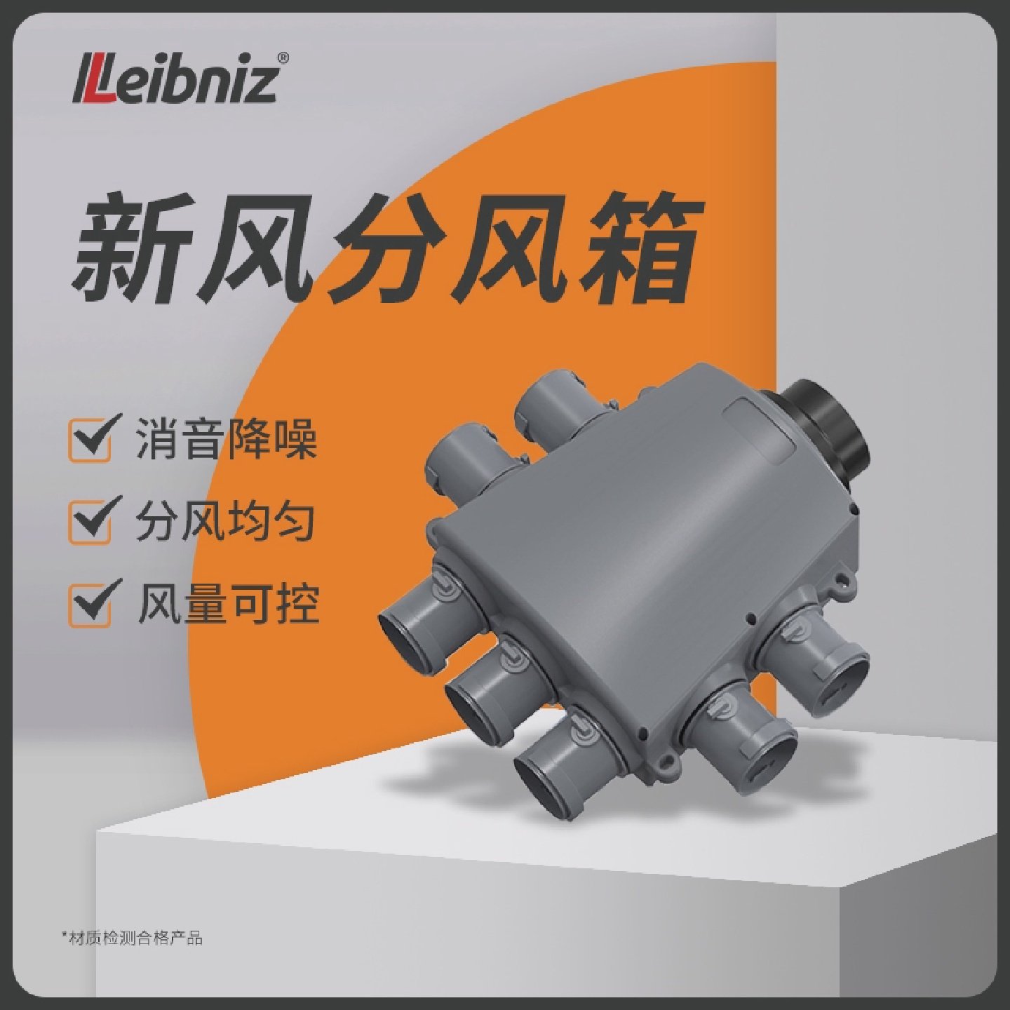 新风分风箱一分四新风机新风系统管道消音静压风箱pe管新风管配件