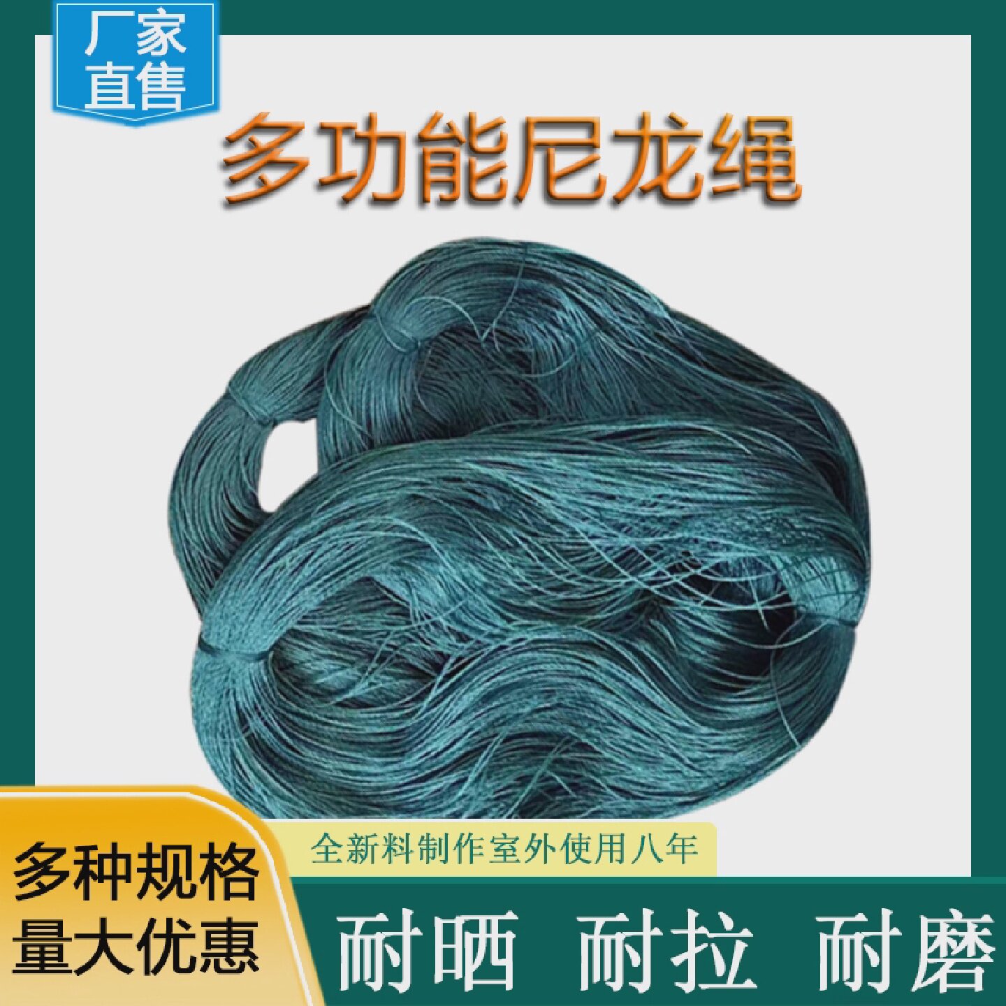 0.36毫米绳子尼龙聚乙烯编织绳捆绑绳拉绳广告粗细塑料绳胶丝绳