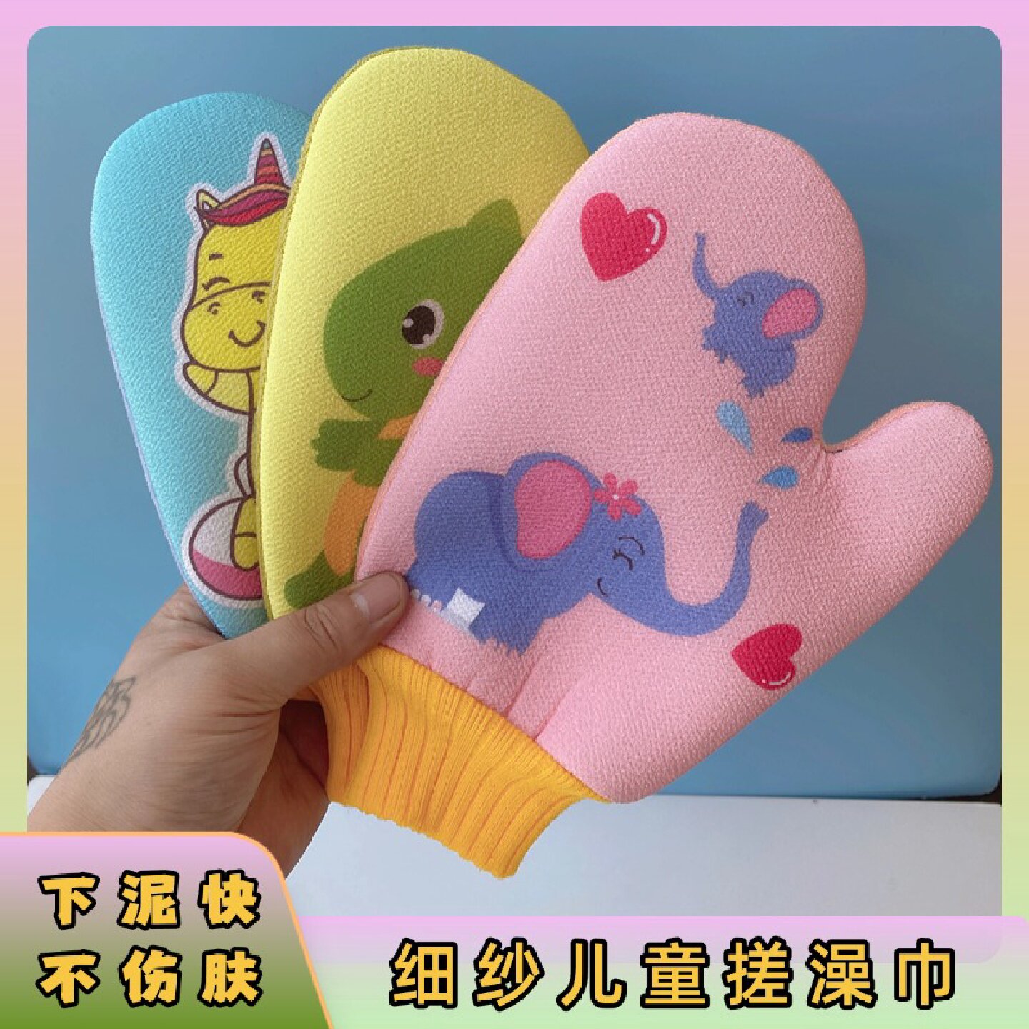 儿童搓澡巾家用小孩搓泥不伤皮肤洗澡巾女专用搓背巾宝宝搓澡神器