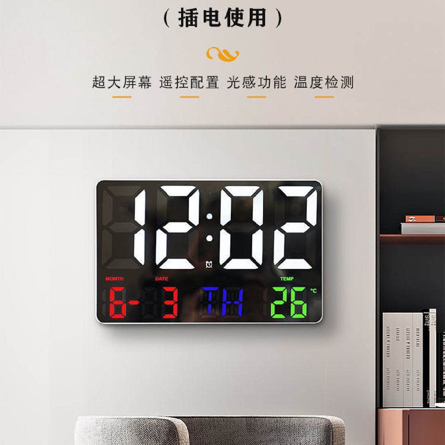 插电子时钟挂表轻奢大字体屏幕静音客厅万年历调光夜灯摇控闹钟表