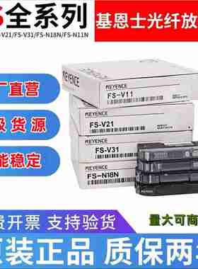 议价-数显光纤O放大器传感器FS-V11N18NV31V212RN41/11NP