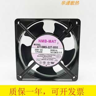 22T B50 原裝 12038 AC220V軸流風(fēng) 全新NMB美蓓亞4715MS 議價