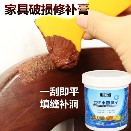 木门破损补膏补墙面补木材洞缝木头堵孔填缝原子灰木色补土木批土