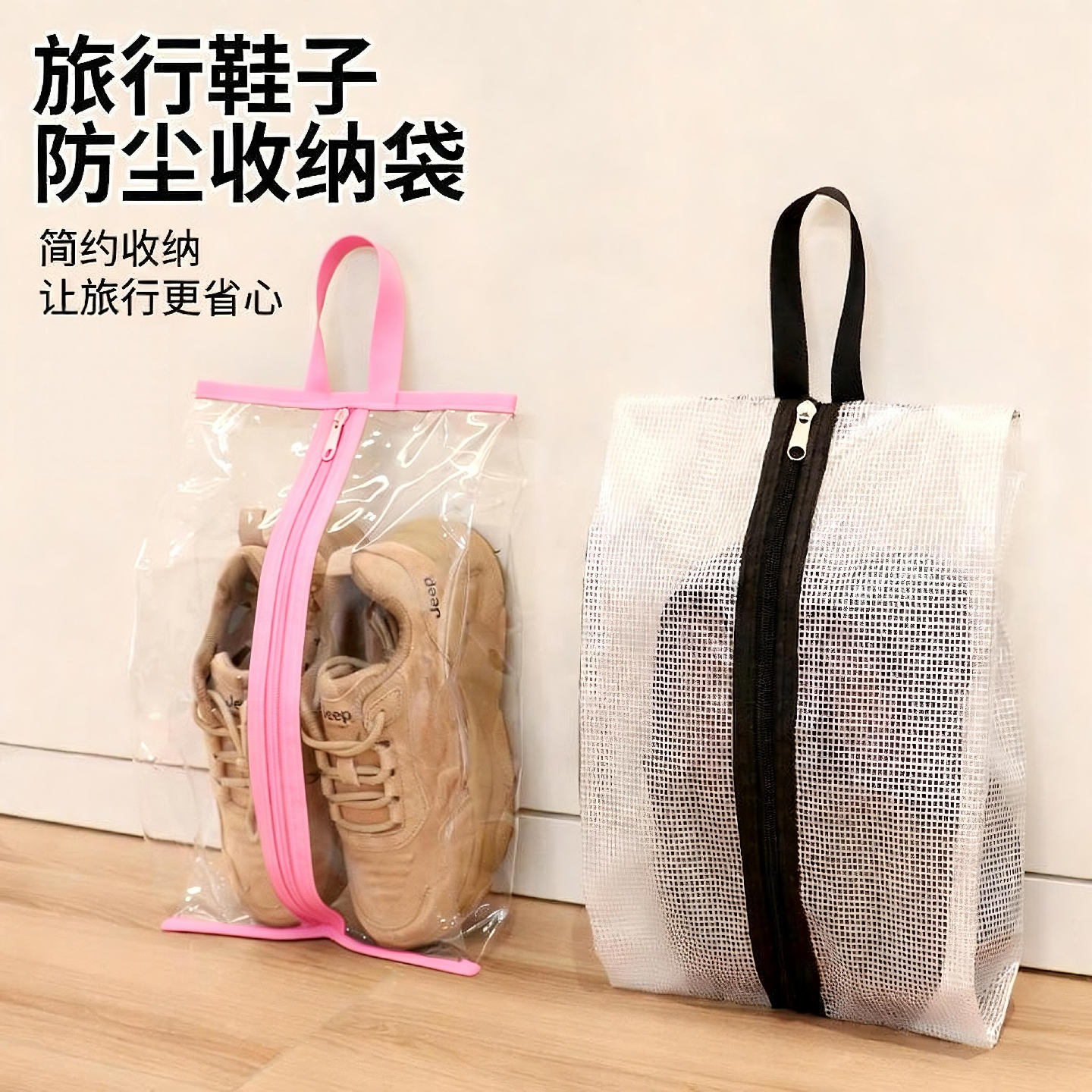 鞋子收纳袋子透明防潮防霉旅行拖鞋打包神器靴子防尘袋鞋套拉链袋,运动包/户外包/配件,鞋袋,淘宝优惠券,粉丝福利购,淘宝优惠卷