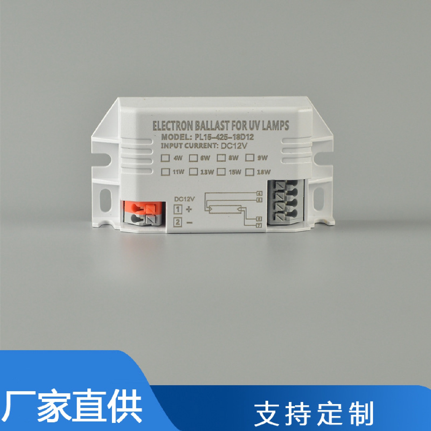 直流DC12V电子镇流器杀菌荧光灯T4T5T8 U型灯管整流器