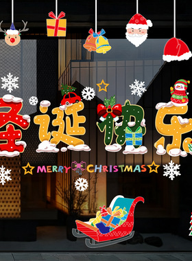 2026圣诞节装饰贴纸圣诞树静电贴窗花贴纸橱窗氛围场景布置玻璃贴