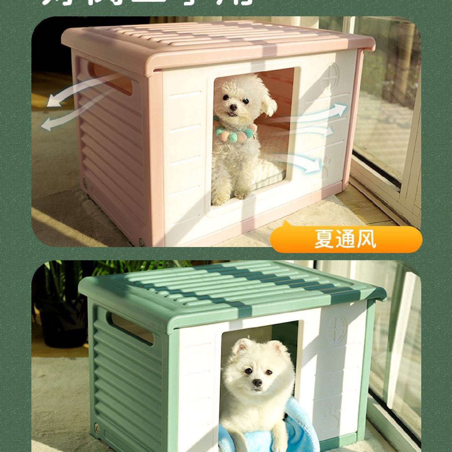 狗窝室内四季通用狗狗床小型犬猫窝封闭式塑料室外狗屋防雨狗房子
