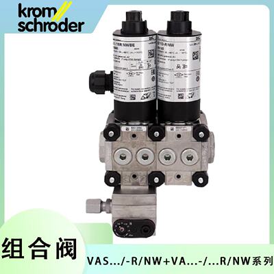 议价霍科德燃气组合阀VAS240/-R/NW VAD2-/40R/NW-50A VAG2-/40R/
