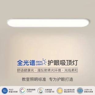 全光谱长条led过道灯衣帽间走廊灯玄关灯简约现代家用阳台吸顶灯