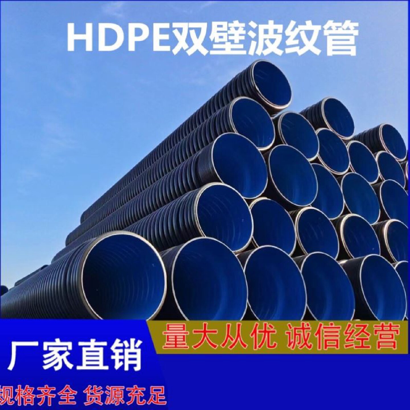 HDPE双壁波纹管dn300钢带增强管大口径排污排水管市政工程下水管图片