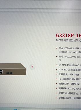 询-IPCOM G3318P16250W