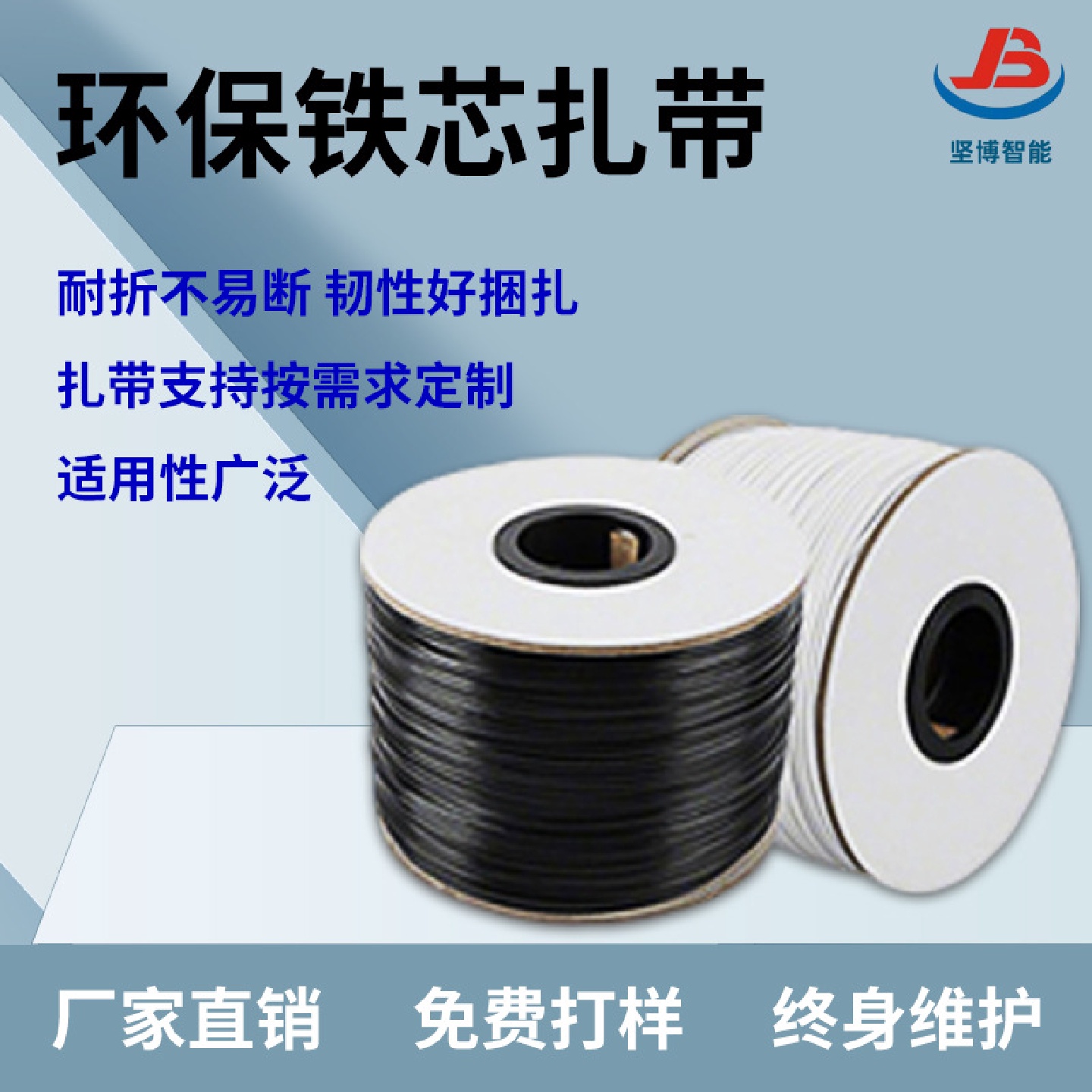 长期销售环保扎带电线绕线机扎线机专用扎丝TPEPVC材质铁芯扎带