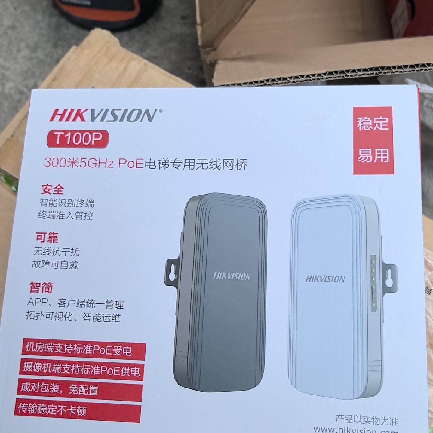 威视T100P网桥，型号DS-3WF-T100P-E议价