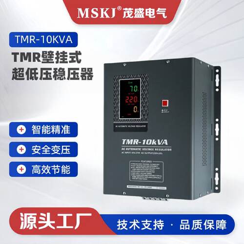 超低压壁挂式稳压器220v全自动家用TMR-500010KVA小型交流稳压器