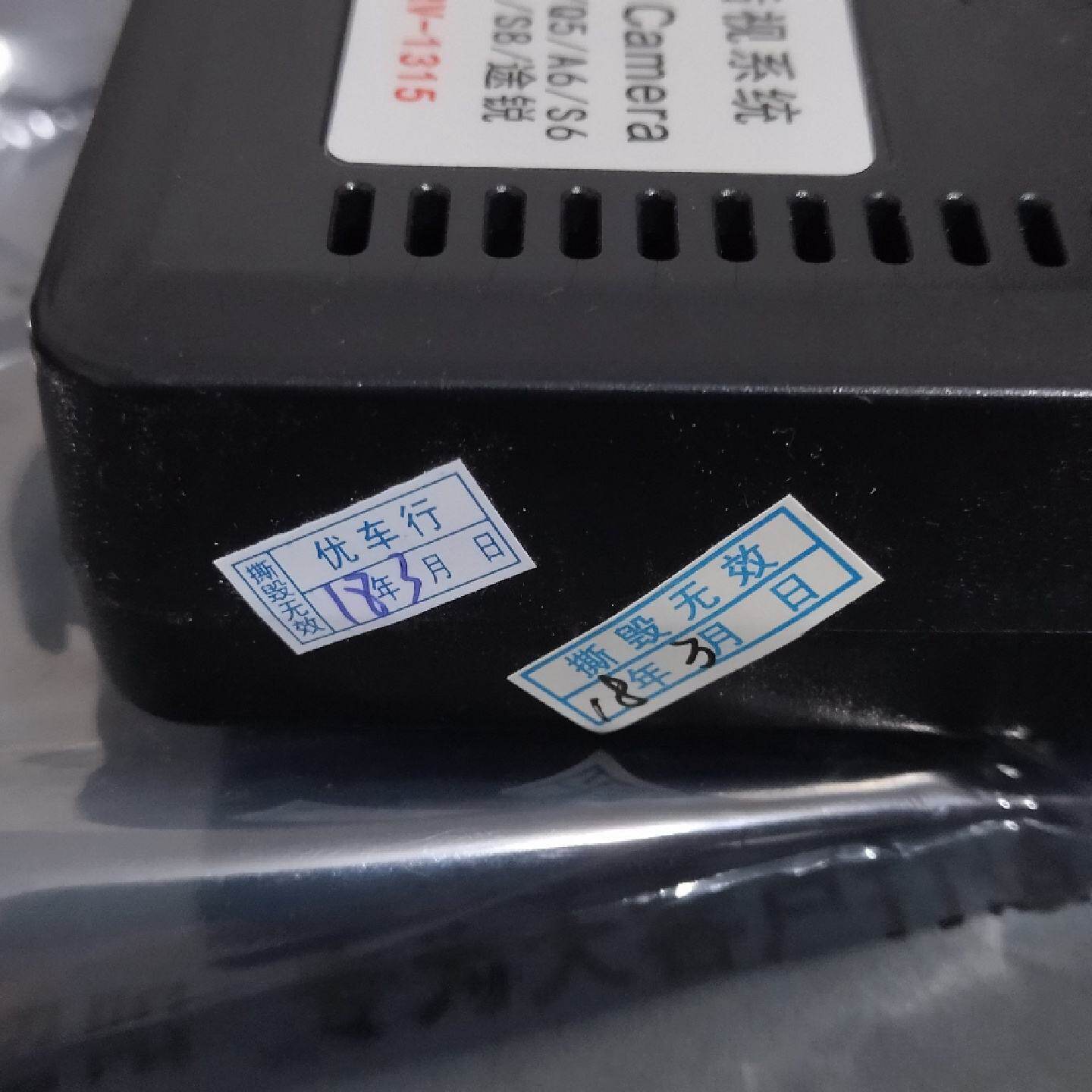全新奥迪倒车轨迹后视系统 。型号:RV-1315实拍如图无拆--议价商
