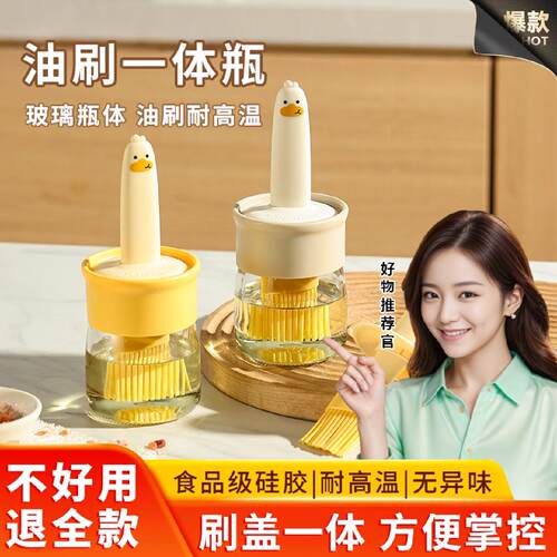 油刷家用耐高温一体油瓶烧烤烘焙专用食品级厨房刷油硅胶刷子好物