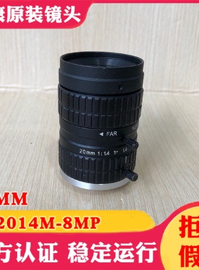 海康1000万照车牌监控镜头 MF2014M-10MP海康威视定焦20MM 1:1.4