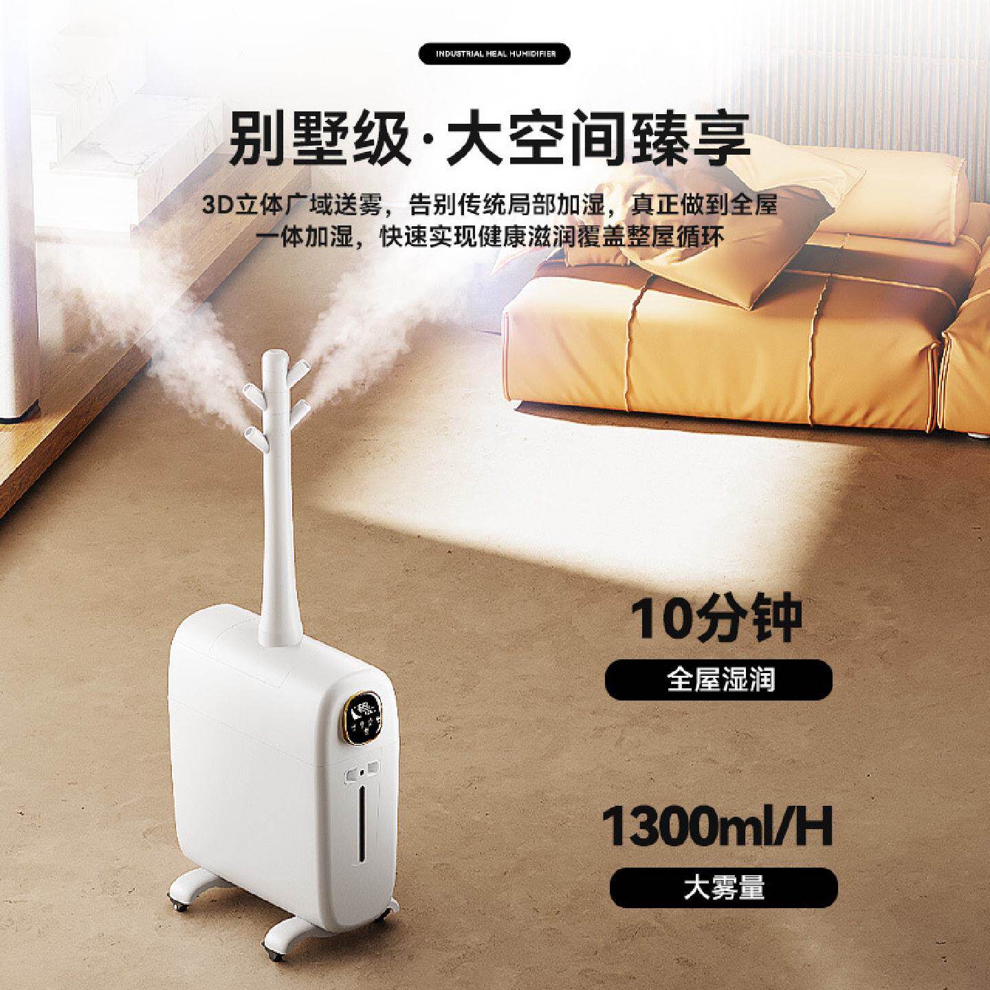 四核空气加湿器容量杀菌蔬果雾化器大型喷雾补水保湿香薰静音