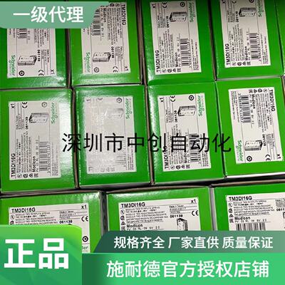 议价【现货】施 耐  德代理PLC STBNIP2311 STBPDT3100K  STBNCO2
