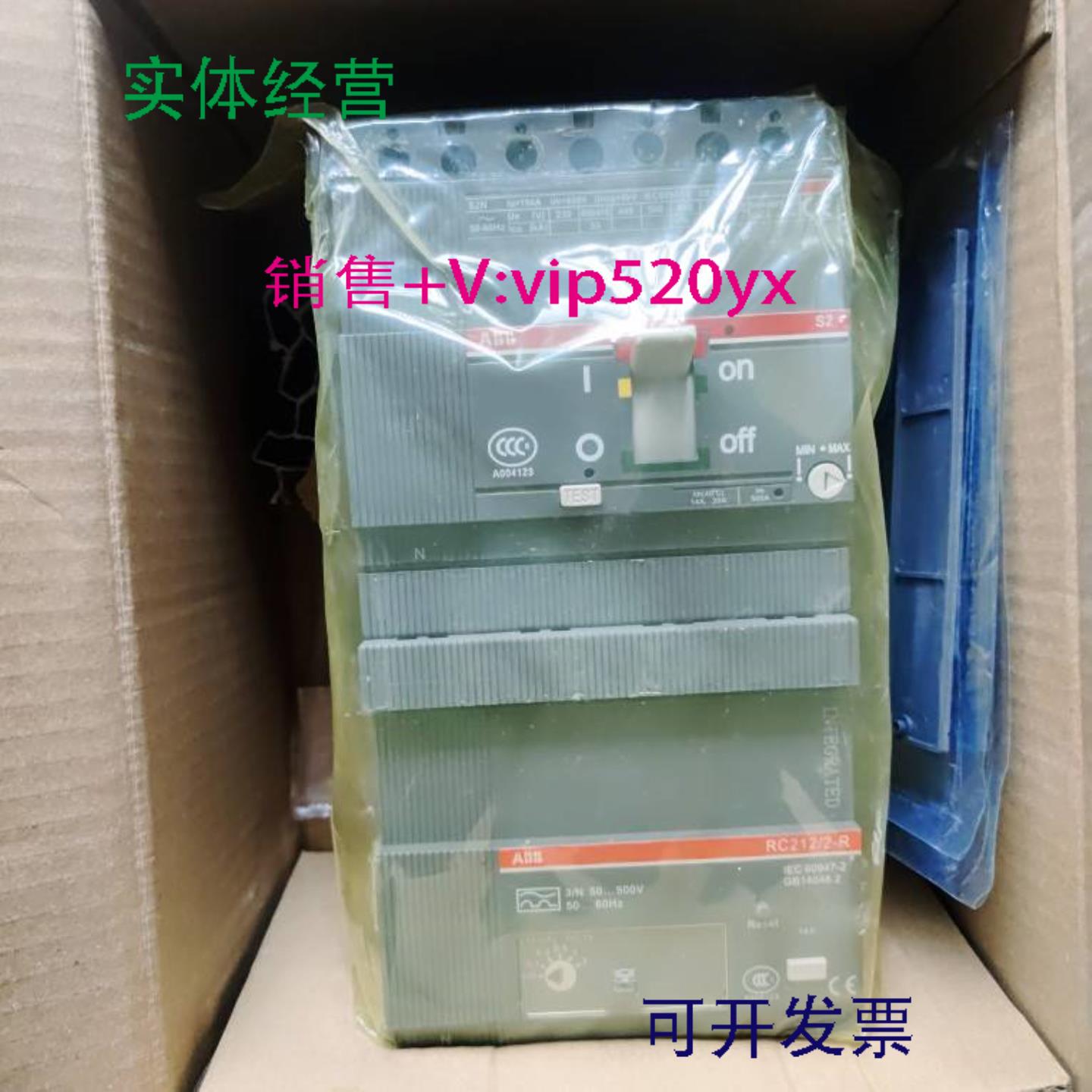 配件ABB S2S160 R16 R20 R30 R40 R50 R63 R75 4P+RC212-RV议价