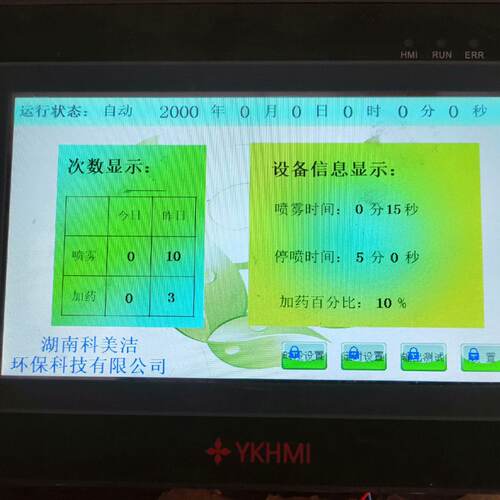 询》中达优控触摸一体机MM30MR4MT700FXA