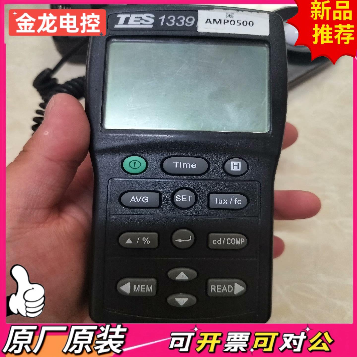 【议价JL】台湾泰仕TES1339照度计 电池仓有点氧化 修一下就能用