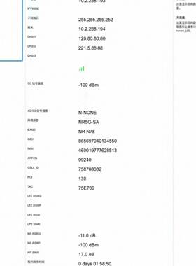 四信120 5G工业路由器 支持4G/5G全网通 带WIFI 信号不稳定 接口