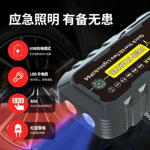 防水PD20W汽车应急启动电源12V大容量车载电瓶备用打火移动搭电宝
