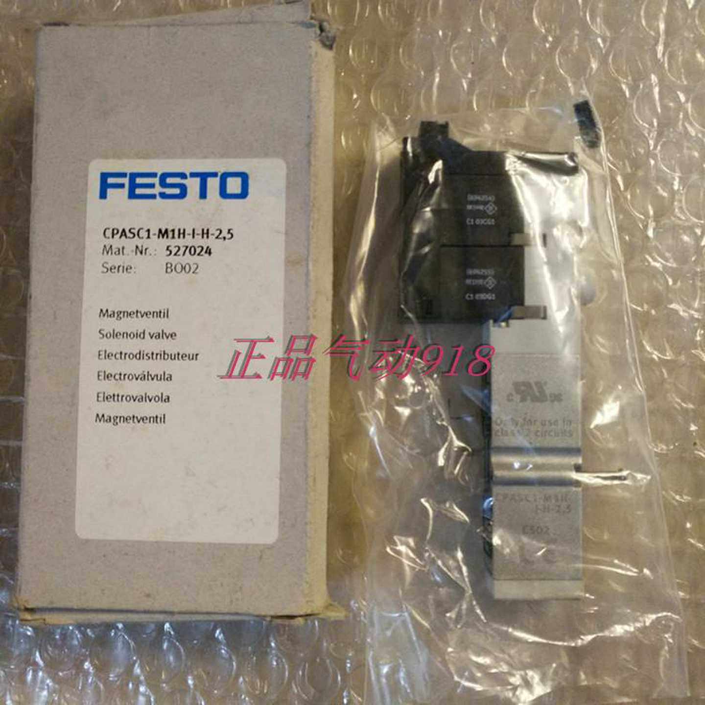 议价电磁阀CPASC1-M1H-I-H-2，5527024适用