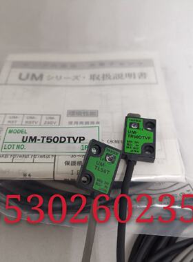 议价销售竹中对射光电UMTR50DTVPTR50DTPTL50TUMTR50S1T50S1