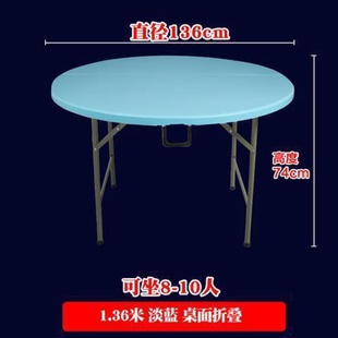 折叠圆桌家用简易餐桌塑料圆形大圆桌面户外简约折叠8人饭桌子