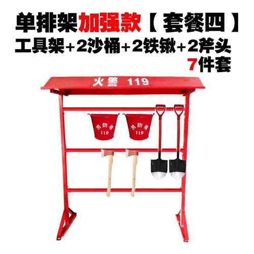 防暴装备组合架保安学校器材八件套移动消防柜架子盾牌钢叉展示架
