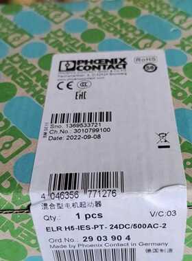 （议价）未拆封2903904ELRH5-I