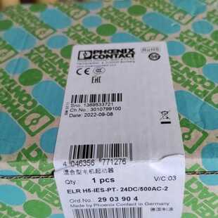 （议价）未拆封2903904ELRH5-I