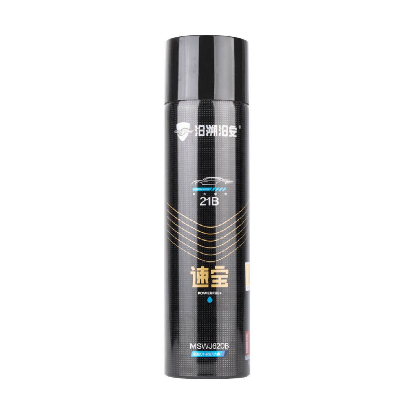 车载灭火器车用水基小型便携车内汽车家用速宝MSWJ620消防器材
