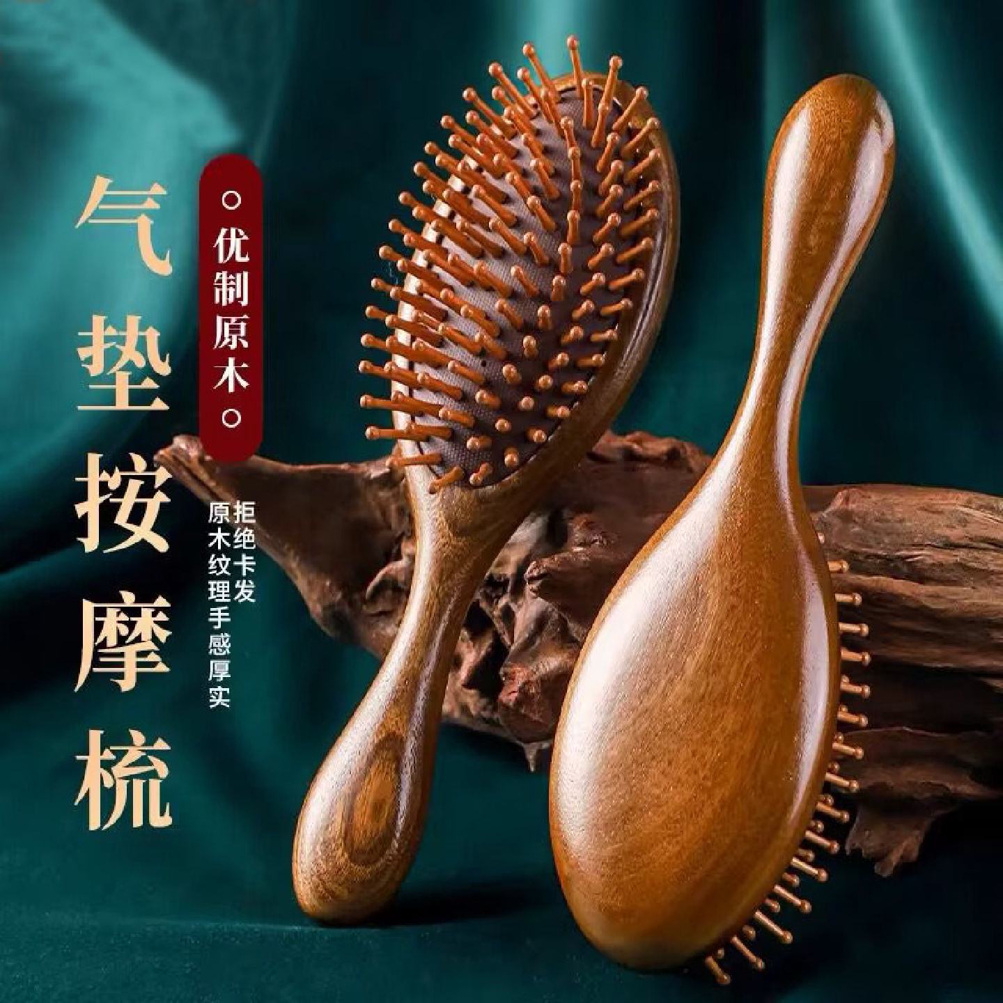 头部气垫按摩梳子女长发专用气囊梳头皮经络梳家用檀木脱发防静电