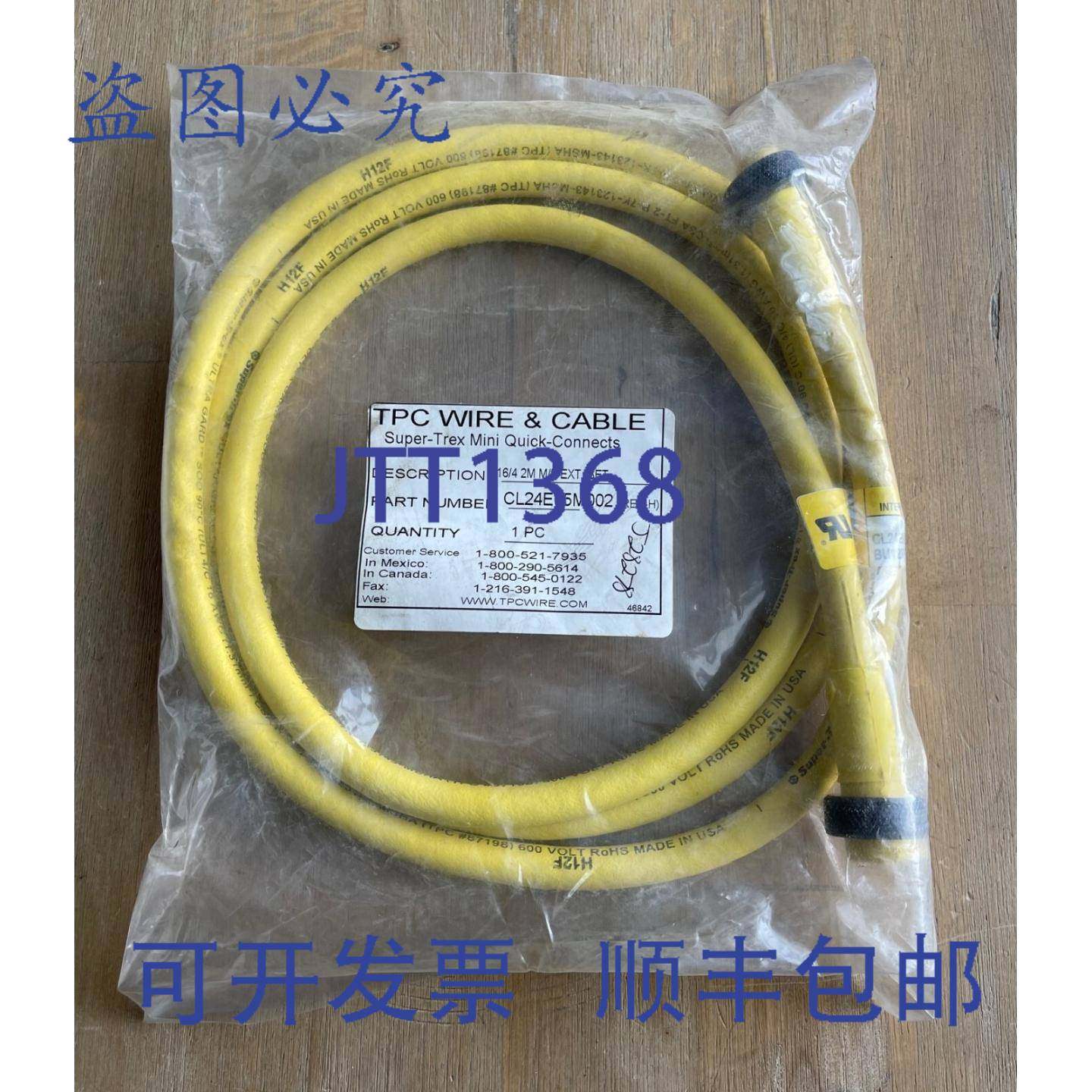 供应TPC SUPER-TREX CL24E05M002 迷连接线 164 2M 公母