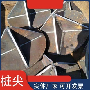 管桩桩尖400500600mm预应力管桩十字桩尖平底尖底闭口国省非标