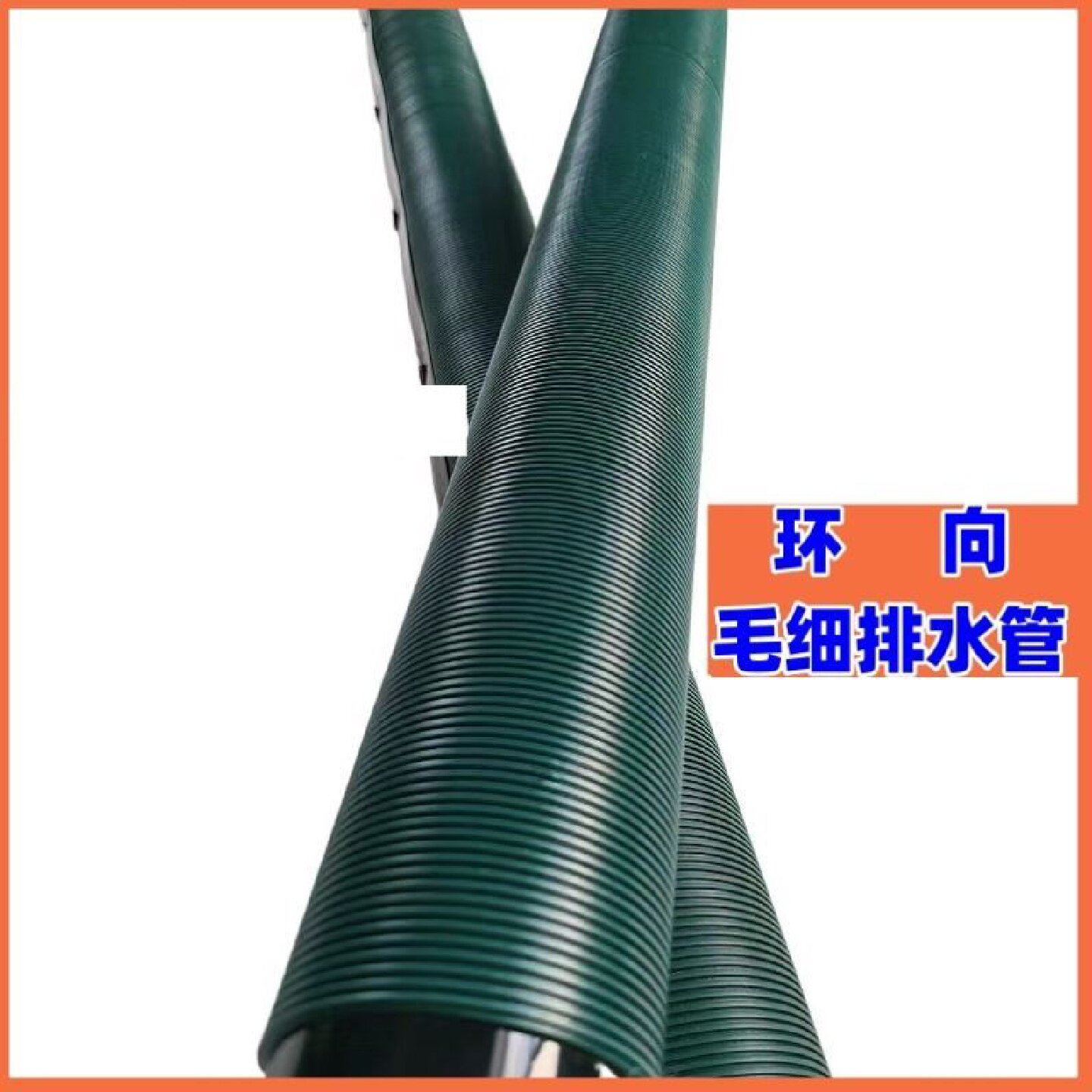 偏芯pvc毛细式透水管毛细排水带铁路隧道桥梁用虹吸式毛细排水管